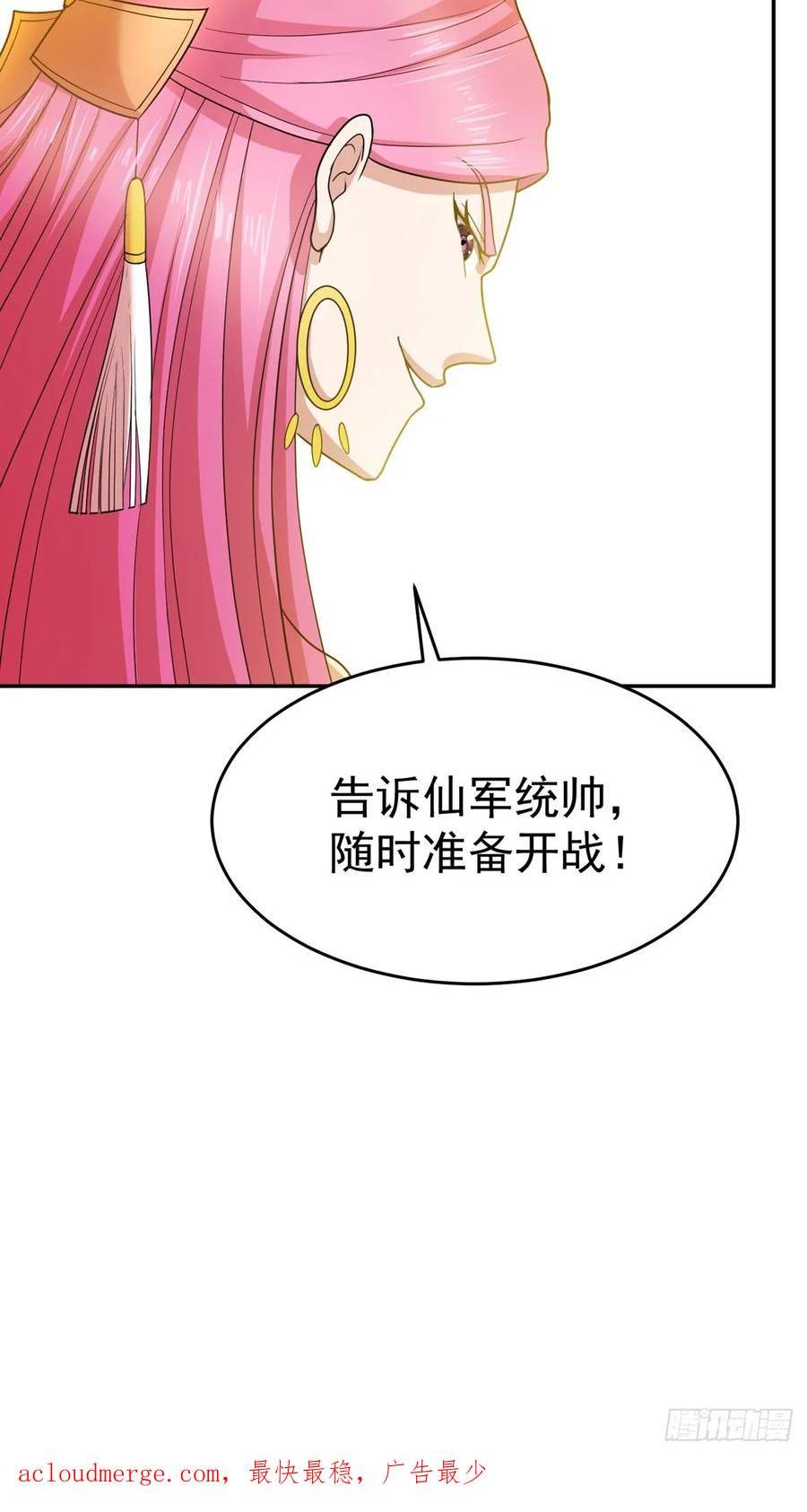 觉醒吧梦幻蓝玫瑰的血液漫画,第65话 火龙现世51图