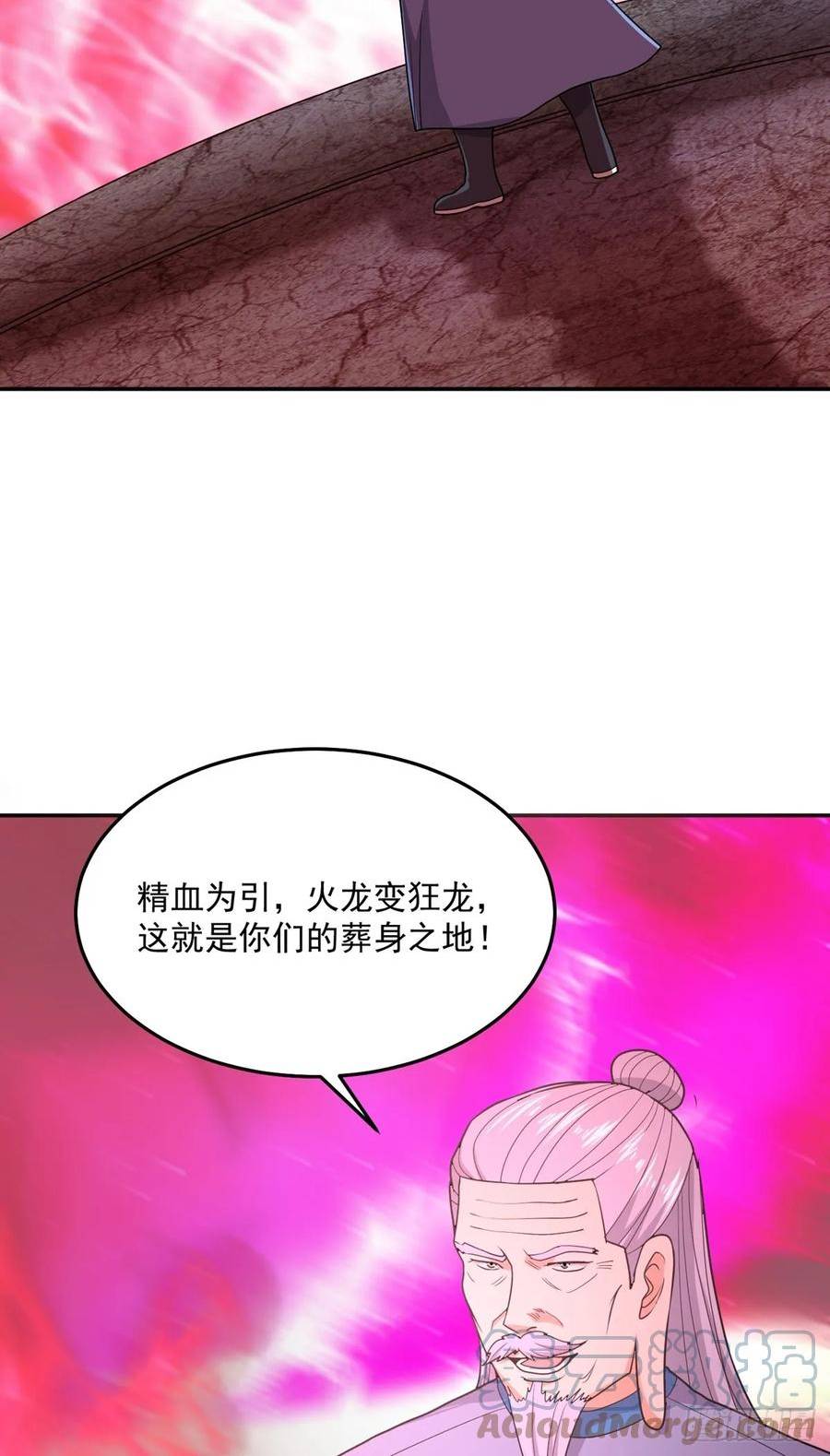 觉醒吧掌门漫画,第65话 火龙现世7图