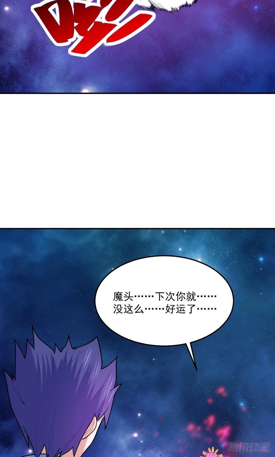 觉醒吧铲屎官免费漫画漫画,第67话 我的命，我做主33图