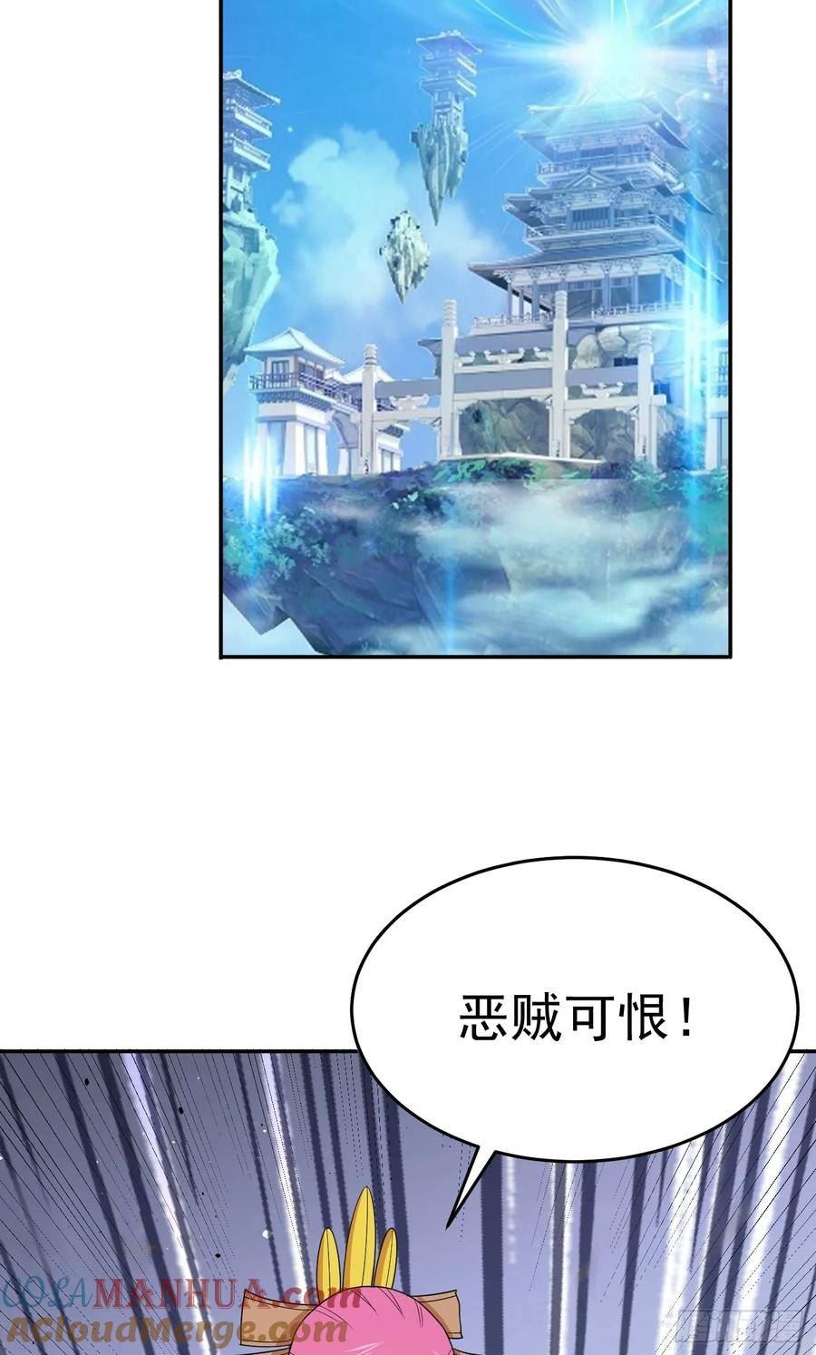 觉醒吧虐文女主全文免费阅读漫画,第67话 我的命，我做主46图