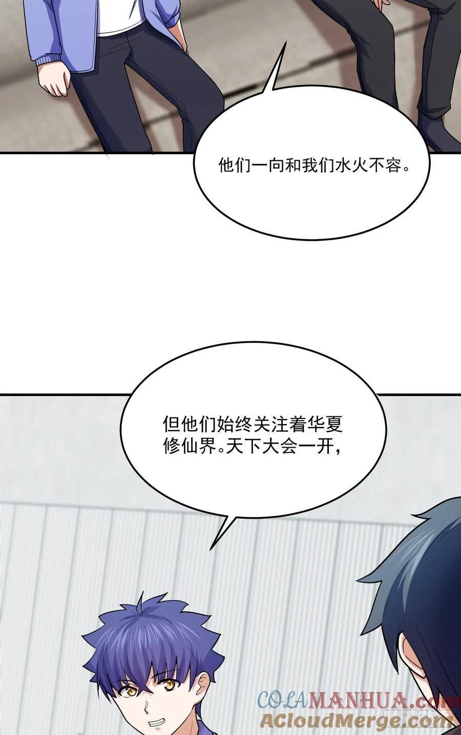 觉醒吧奥特曼漫画,第68话 新计划25图