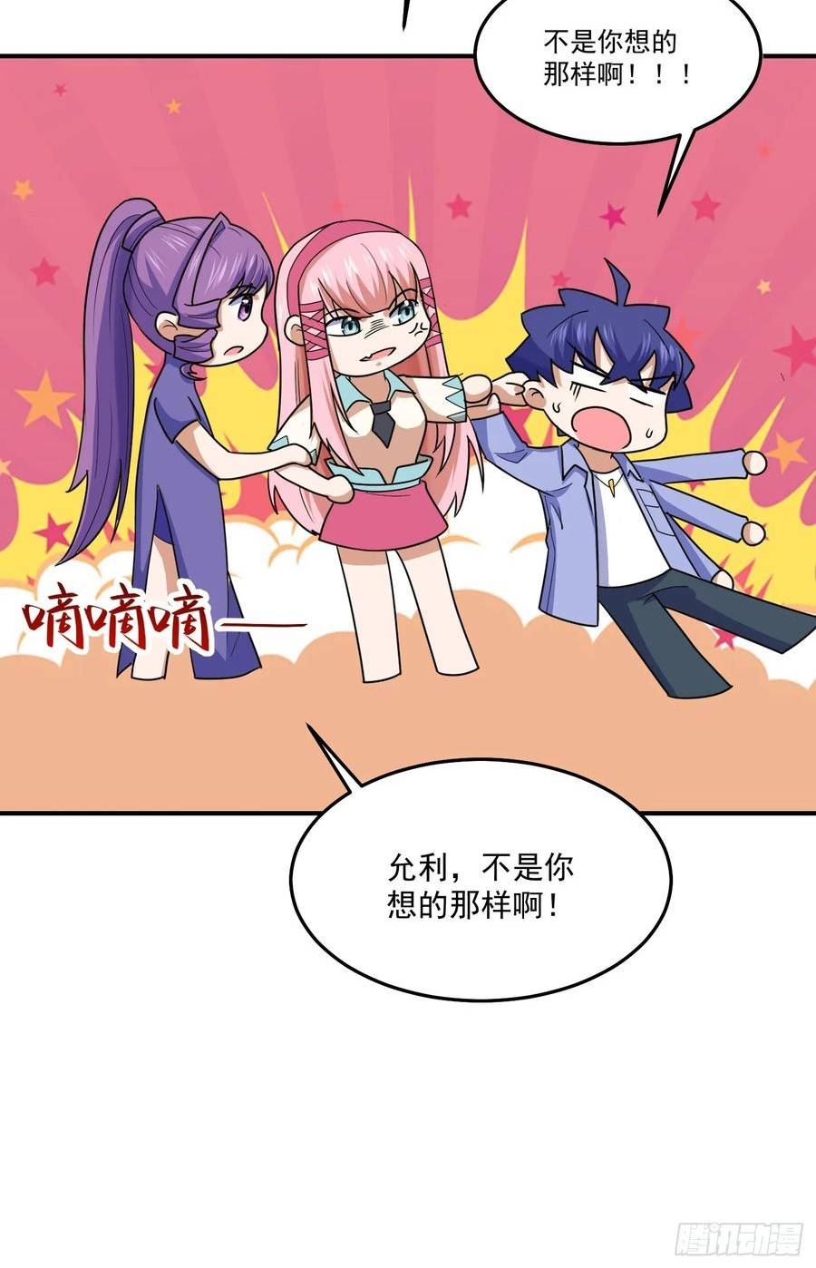 觉醒吧奥特曼漫画,第68话 新计划39图