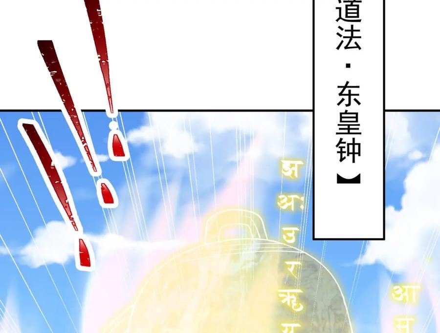 觉醒吧掌门漫画,第76话 玄机道法104图