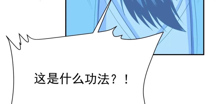 觉醒吧掌门漫画,第76话 玄机道法30图