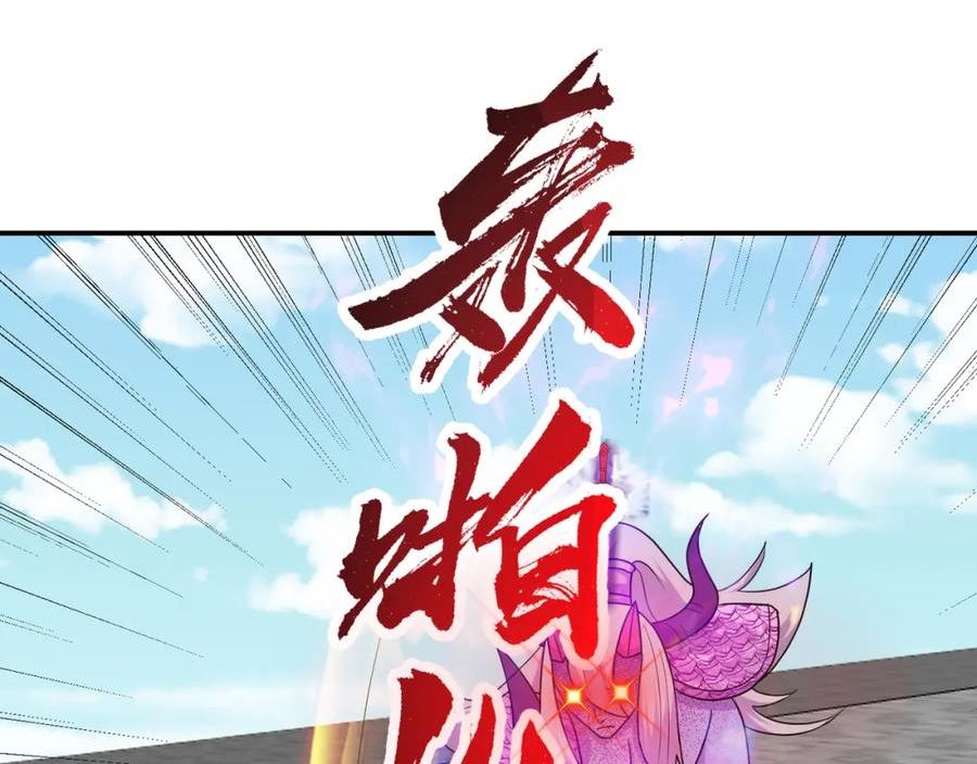 觉醒吧掌门漫画,第76话 玄机道法4图