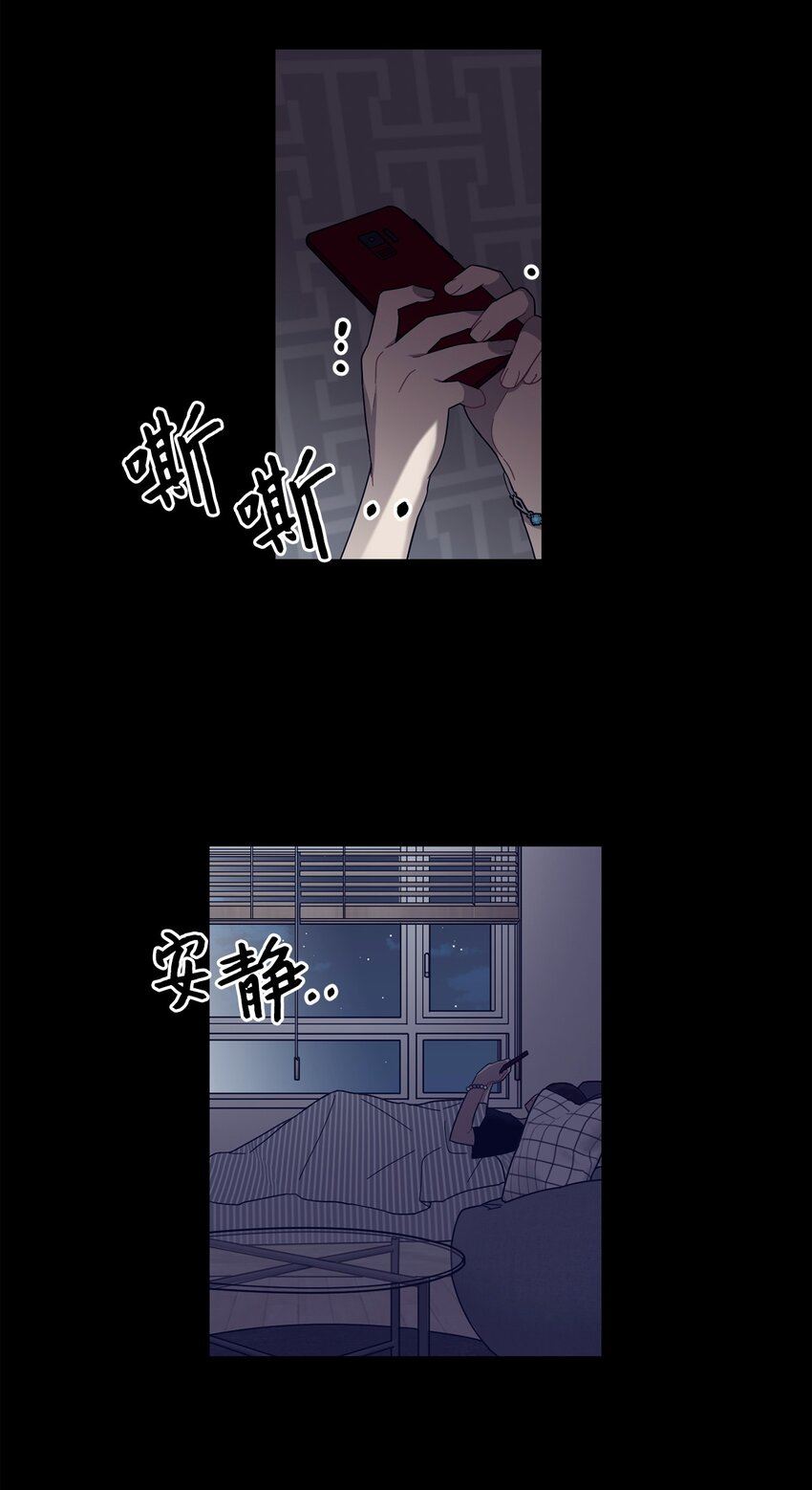 关于外星人空降地球邀请我做挚友这件诡事漫画,01 很高兴再次见到你20图