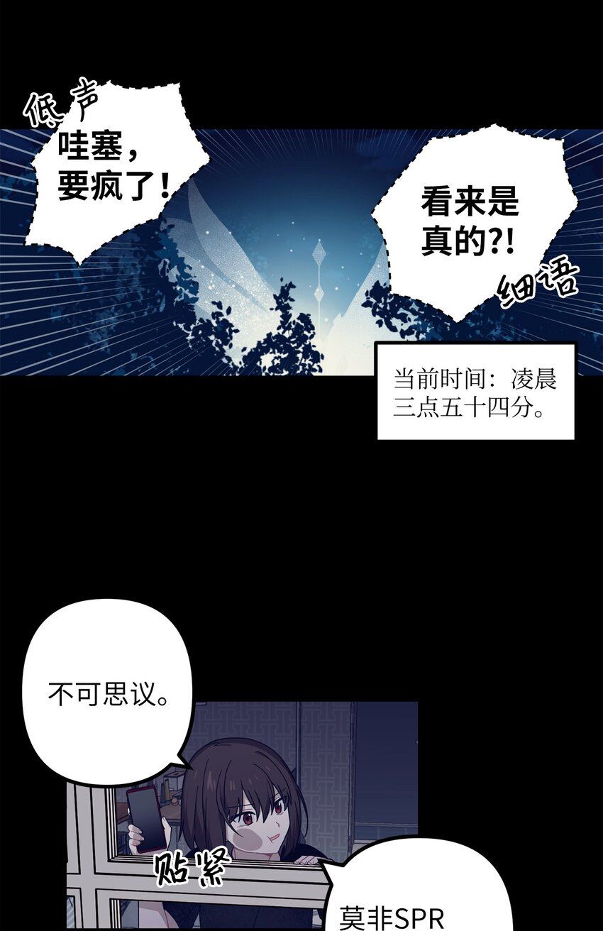 关于外星人空降地球邀请我做挚友这件诡事漫画,01 很高兴再次见到你24图