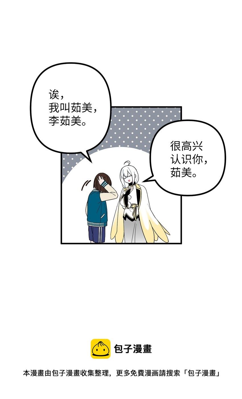 关于外星人空降地球邀请我做挚友这件诡事漫画,01 很高兴再次见到你49图