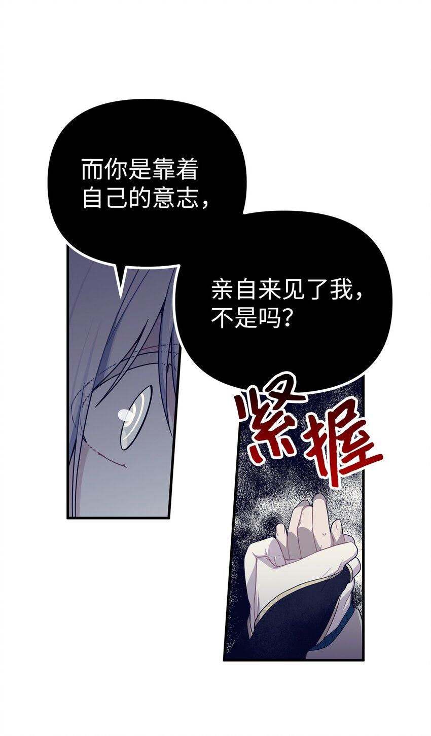 关于外星人空降地球邀请我做挚友这件诡事漫画,01 很高兴再次见到你60图