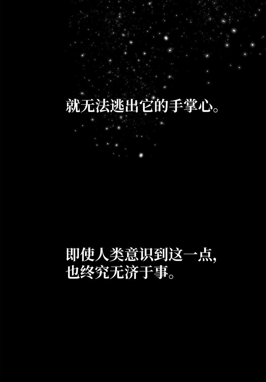 关于外星人空降地球邀请我做挚友这件诡事漫画,01 很高兴再次见到你7图