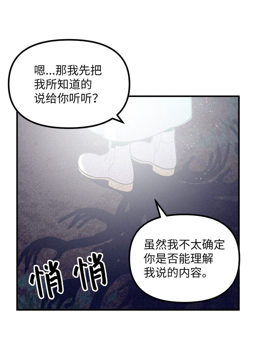 关于外星人空降地球邀请我做挚友这件诡事漫画,01 很高兴再次见到你70图