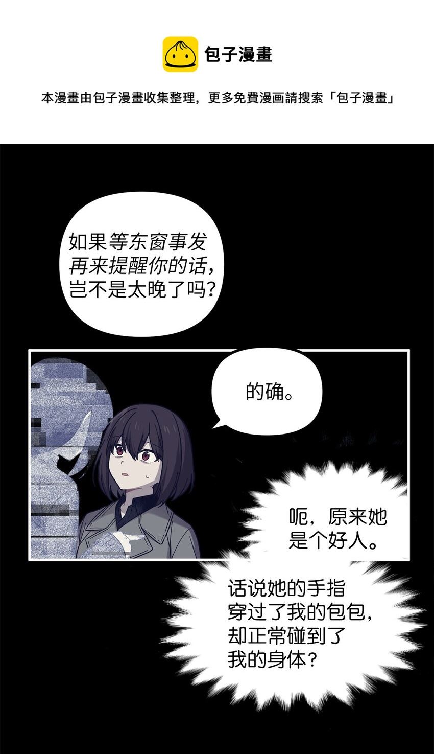 关于外星人空降地球邀请我做挚友这件诡事漫画,02 你说我是庭院师？33图