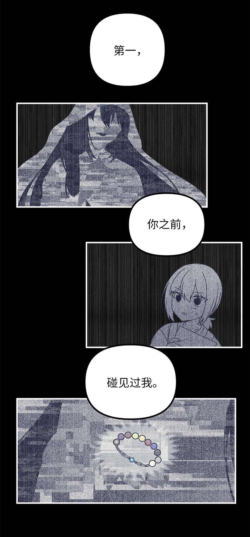 关于外星人空降地球邀请我做挚友这件诡事漫画,02 你说我是庭院师？35图