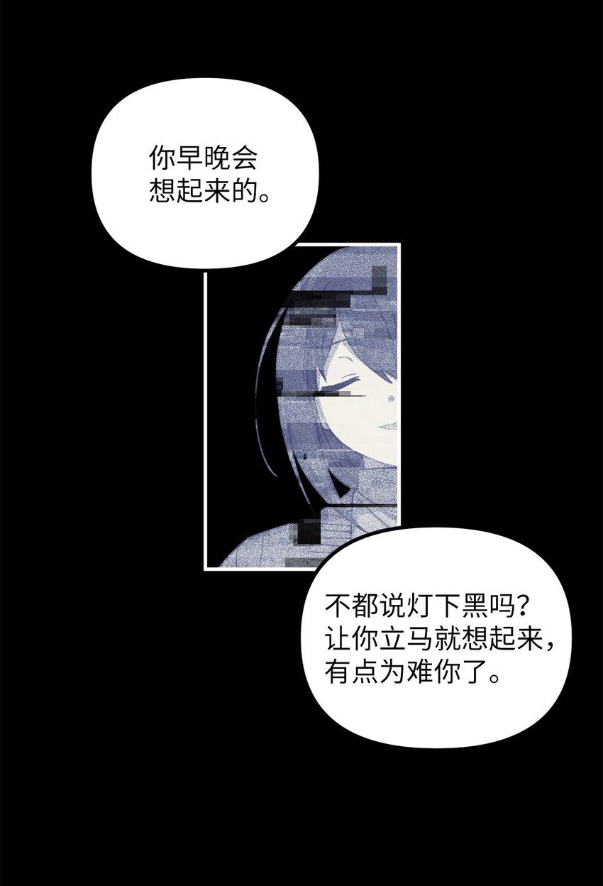 关于外星人空降地球邀请我做挚友这件诡事漫画,02 你说我是庭院师？39图