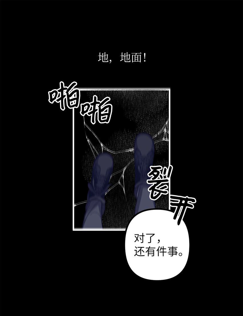 关于外星人空降地球邀请我做挚友这件诡事漫画,02 你说我是庭院师？55图