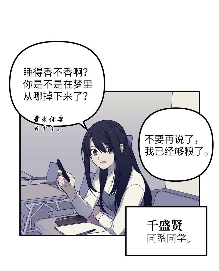 关于外星人空降地球邀请我做挚友这件诡事漫画,02 你说我是庭院师？68图