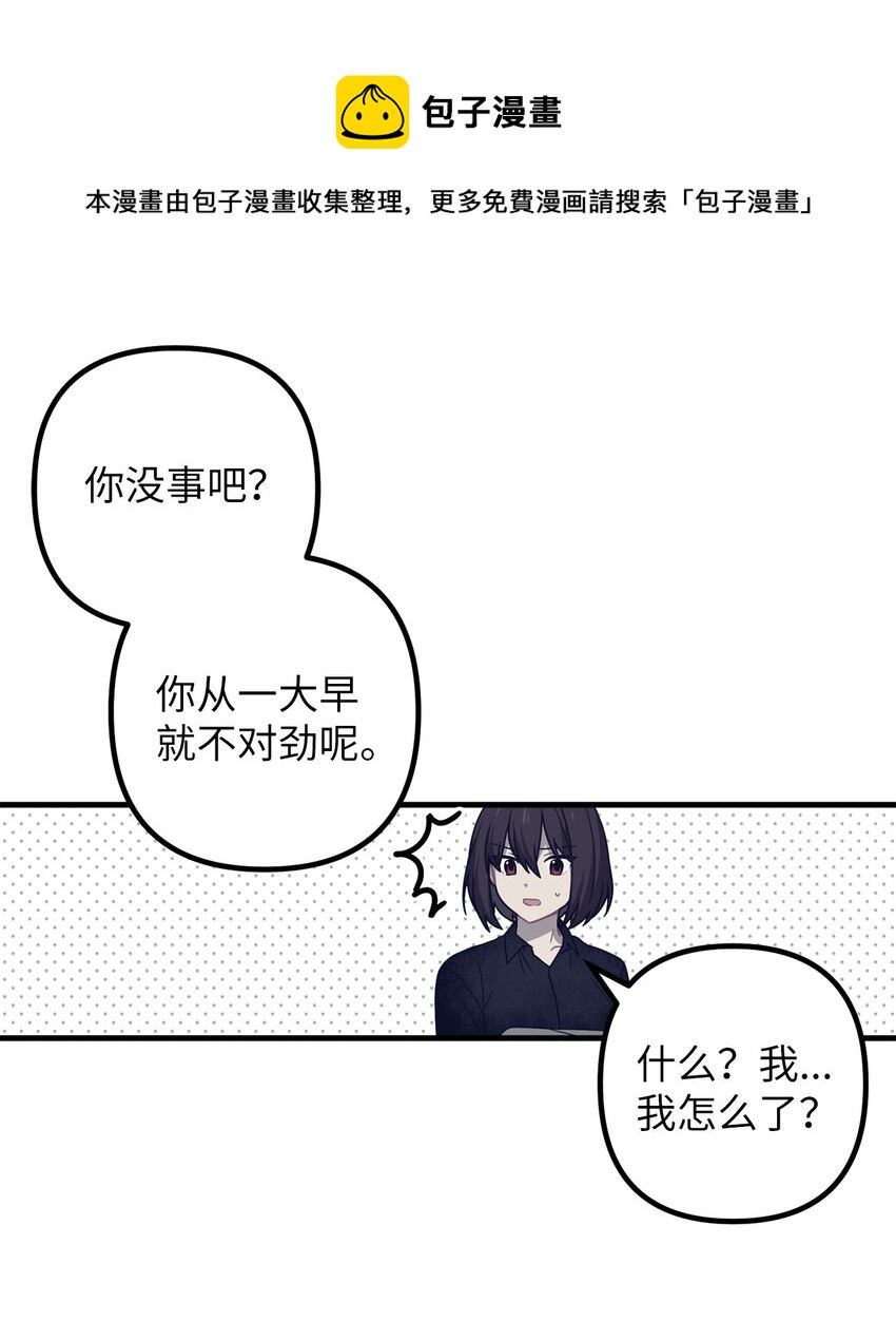 关于外星人空降地球邀请我做挚友这件诡事漫画,02 你说我是庭院师？69图