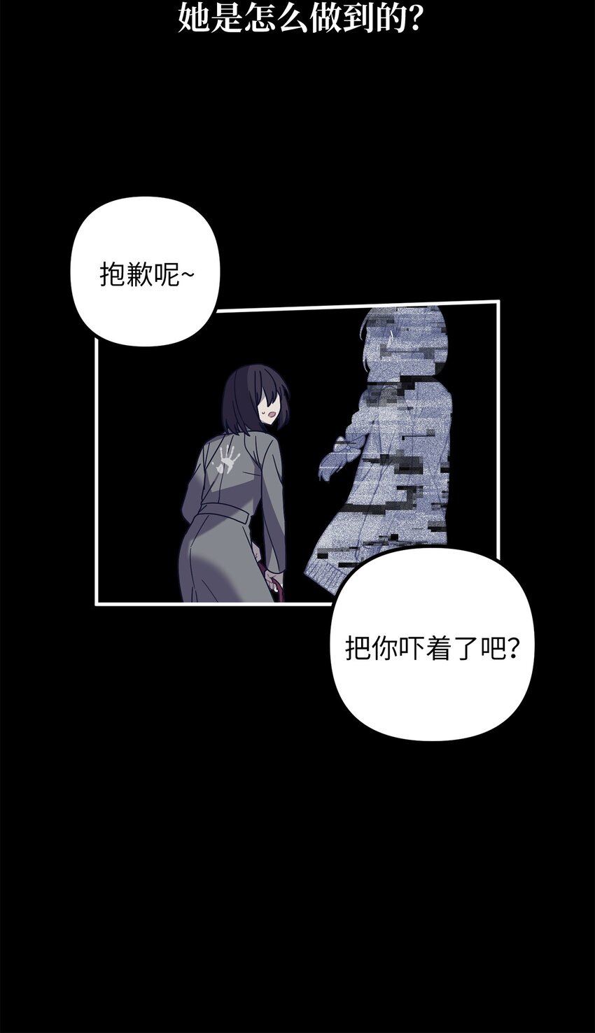 关于外星人空降地球邀请我做挚友这件诡事漫画,02 你说我是庭院师？7图