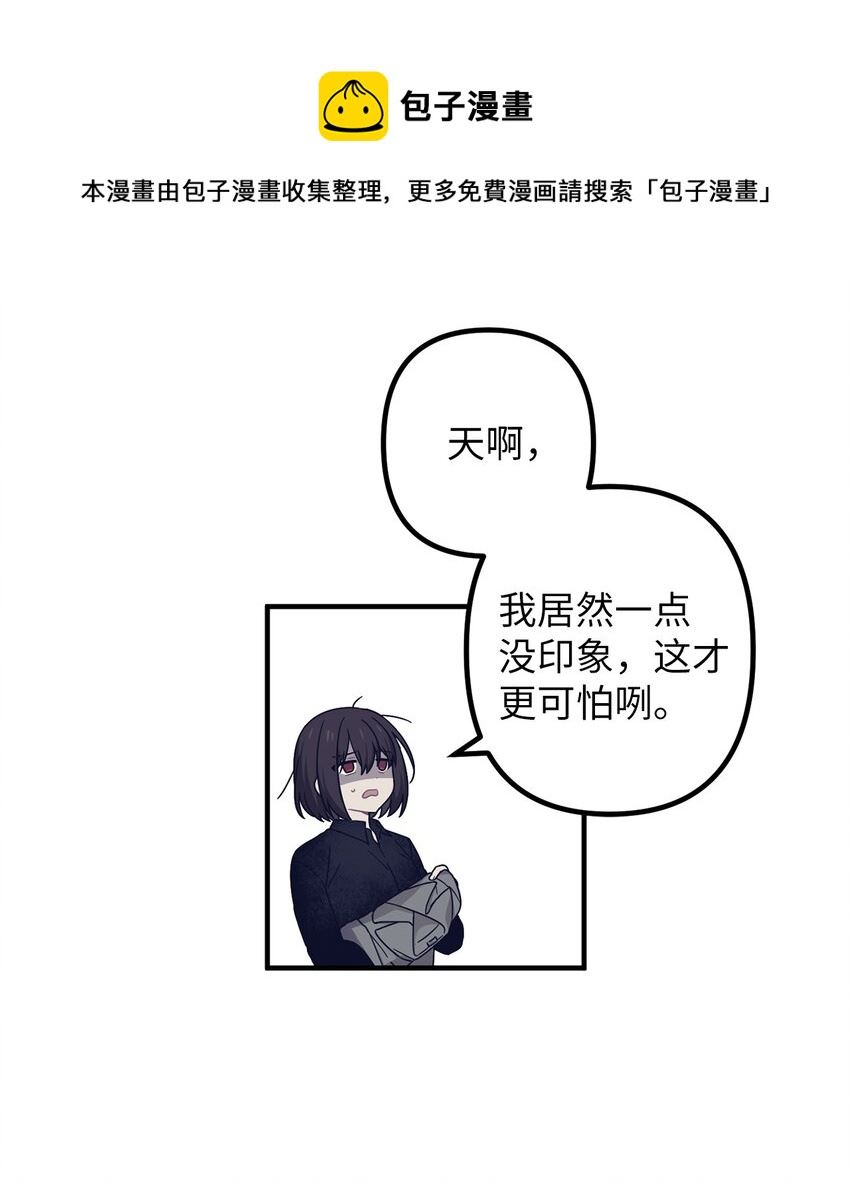 关于外星人空降地球邀请我做挚友这件诡事漫画,02 你说我是庭院师？73图