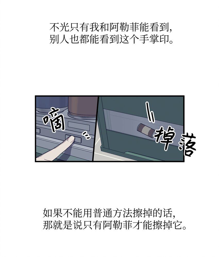 关于外星人空降地球邀请我做挚友这件诡事漫画,02 你说我是庭院师？87图