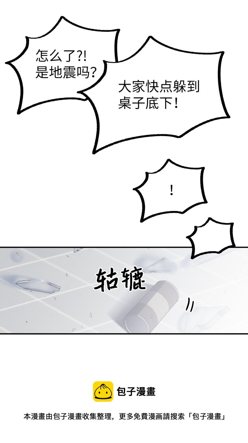 关于外星人空降地球邀请我做挚友这件诡事漫画,02 你说我是庭院师？97图