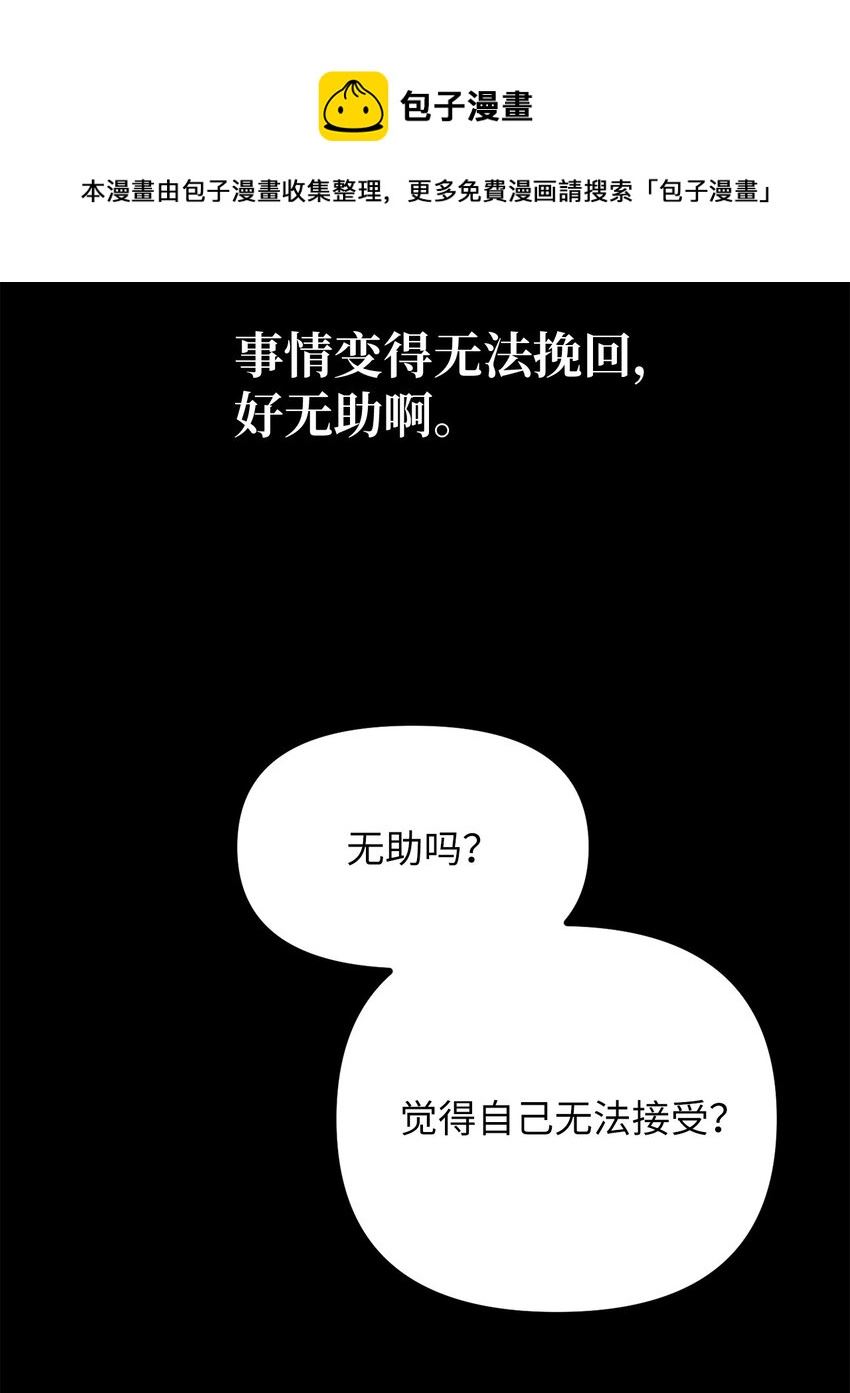 关于外星人空降地球邀请我做挚友这件诡事漫画,03 目击证人25图