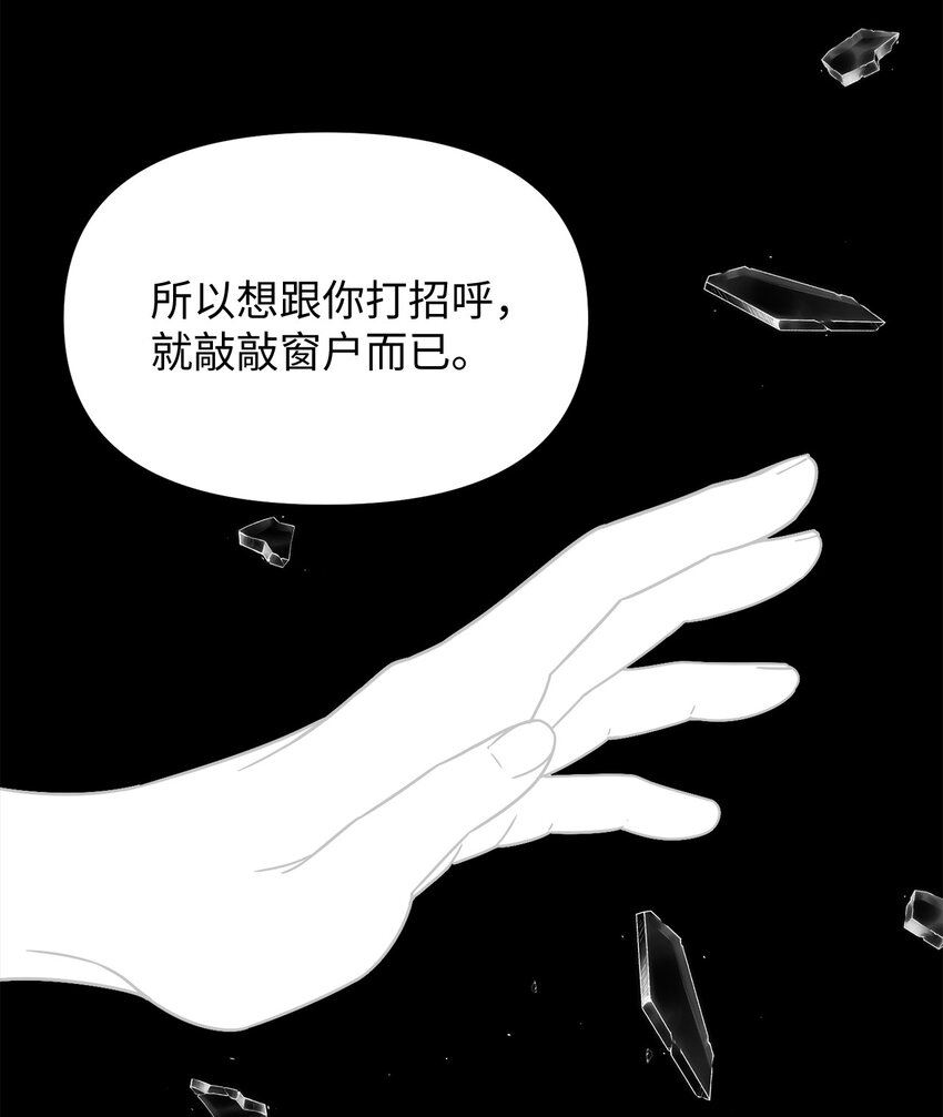 关于外星人空降地球邀请我做挚友这件诡事漫画,03 目击证人39图