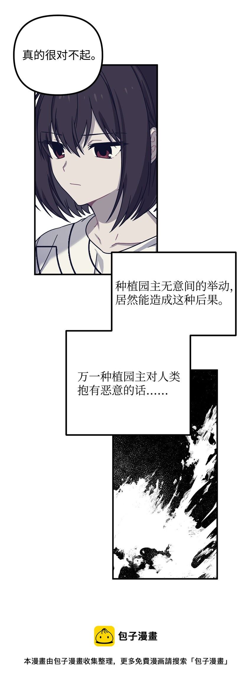 关于外星人空降地球邀请我做挚友这件诡事漫画,03 目击证人41图