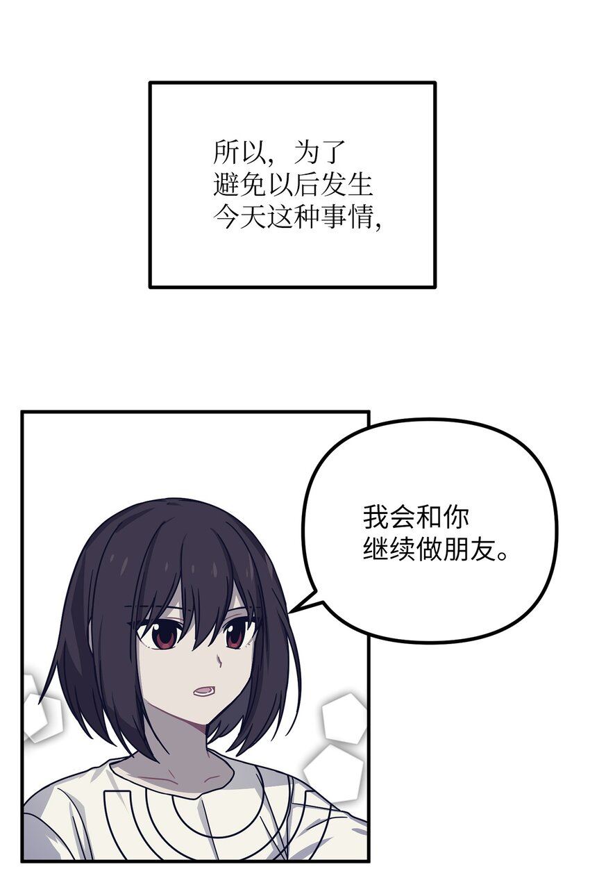 关于外星人空降地球邀请我做挚友这件诡事漫画,03 目击证人46图