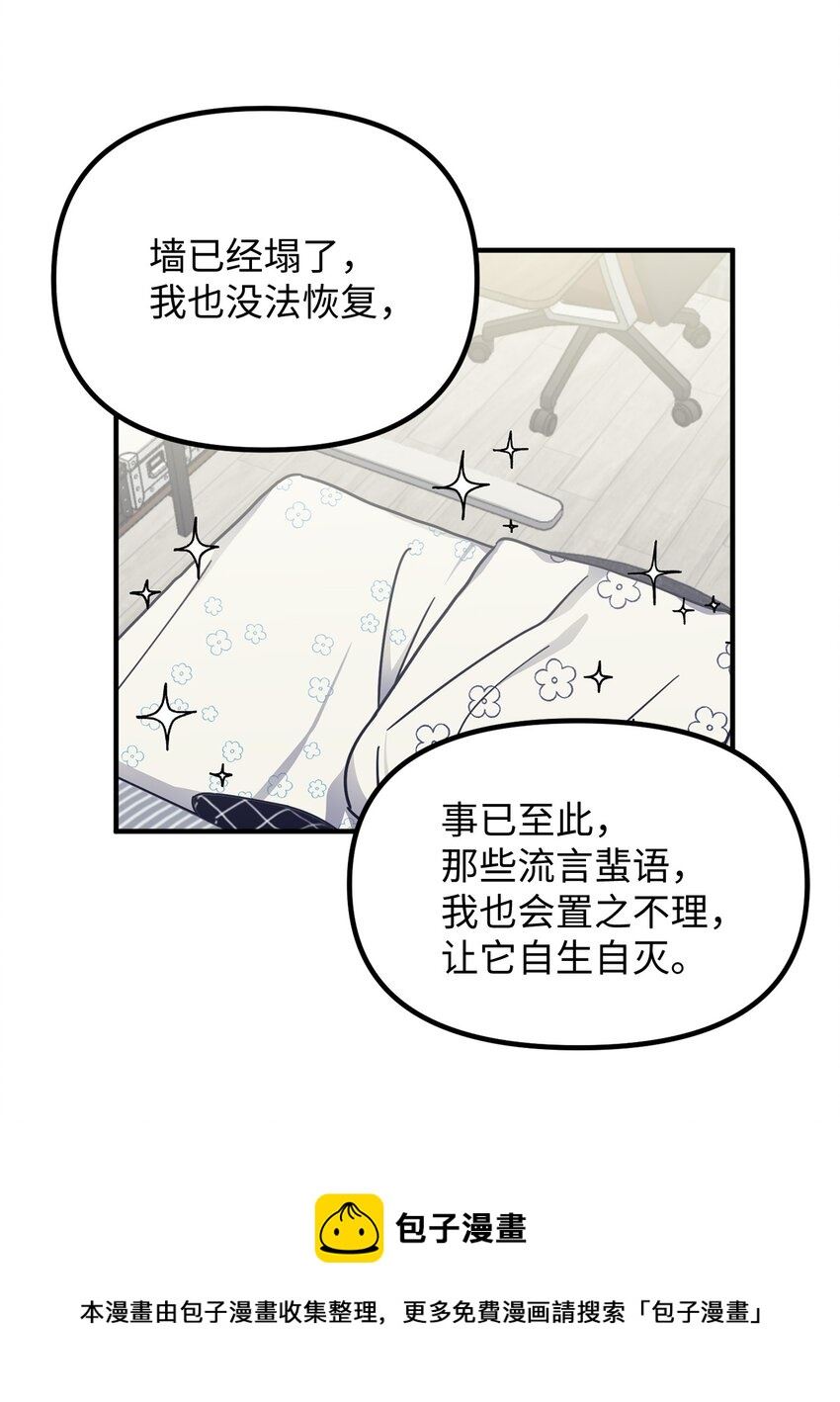 关于外星人空降地球邀请我做挚友这件诡事漫画,03 目击证人61图