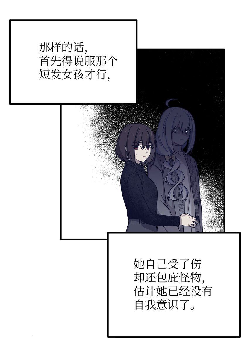 关于外星人空降地球邀请我做挚友这件诡事漫画,03 目击证人68图