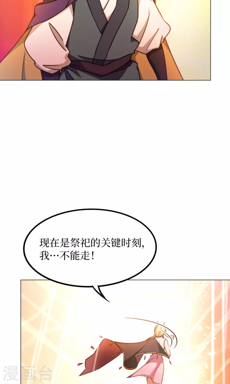 万古剑神第二季漫画,第1话 龙王将死29图