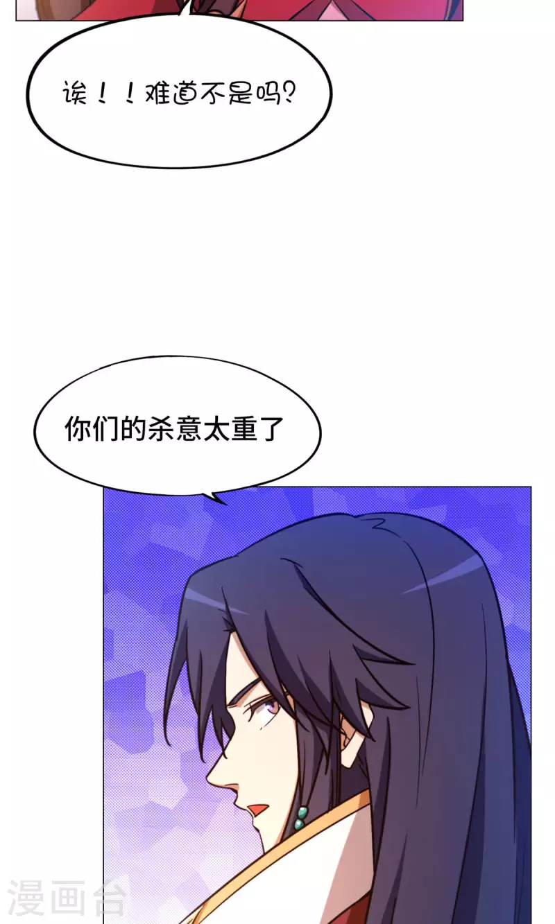 万古剑神第二季动漫在线观看免费完整版漫画,第11话 剑陨13图