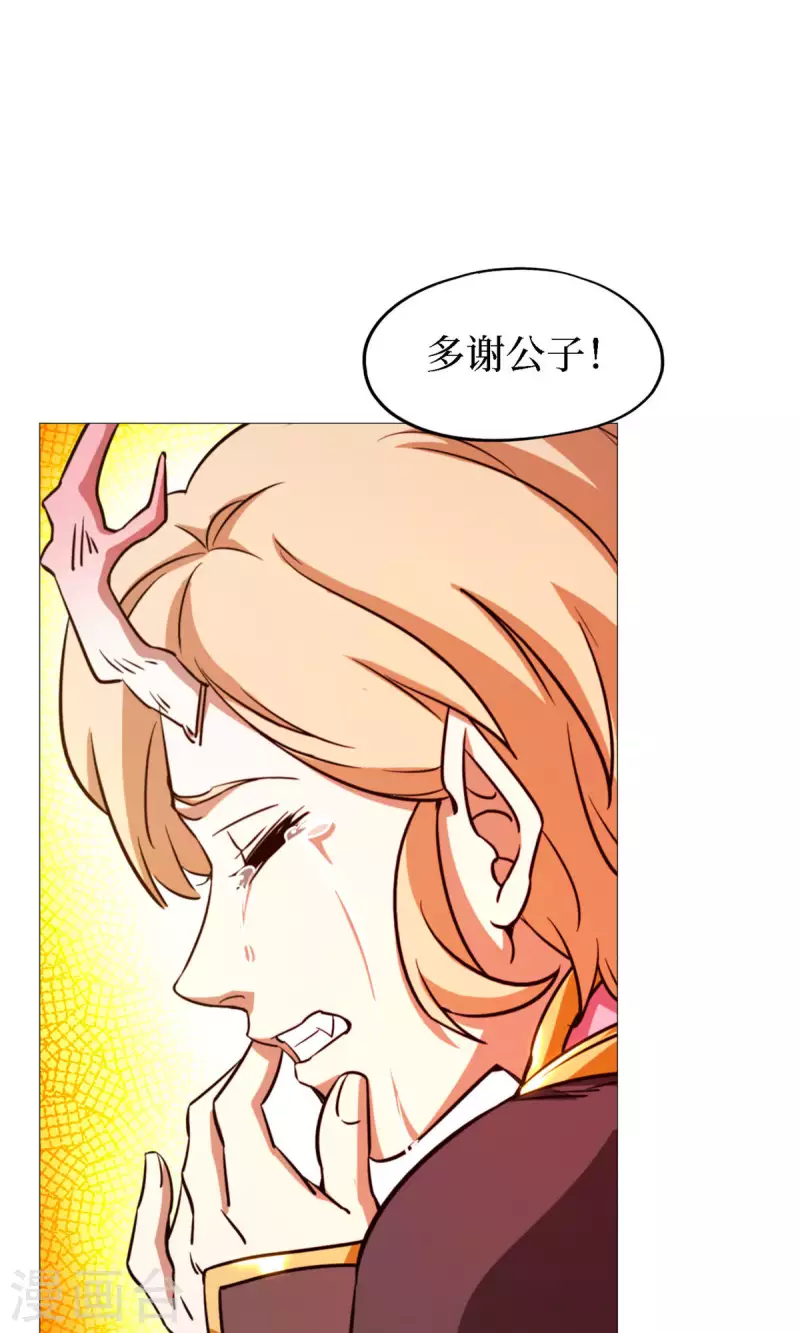 万古剑神第二季漫画,第21话 剑碎44图