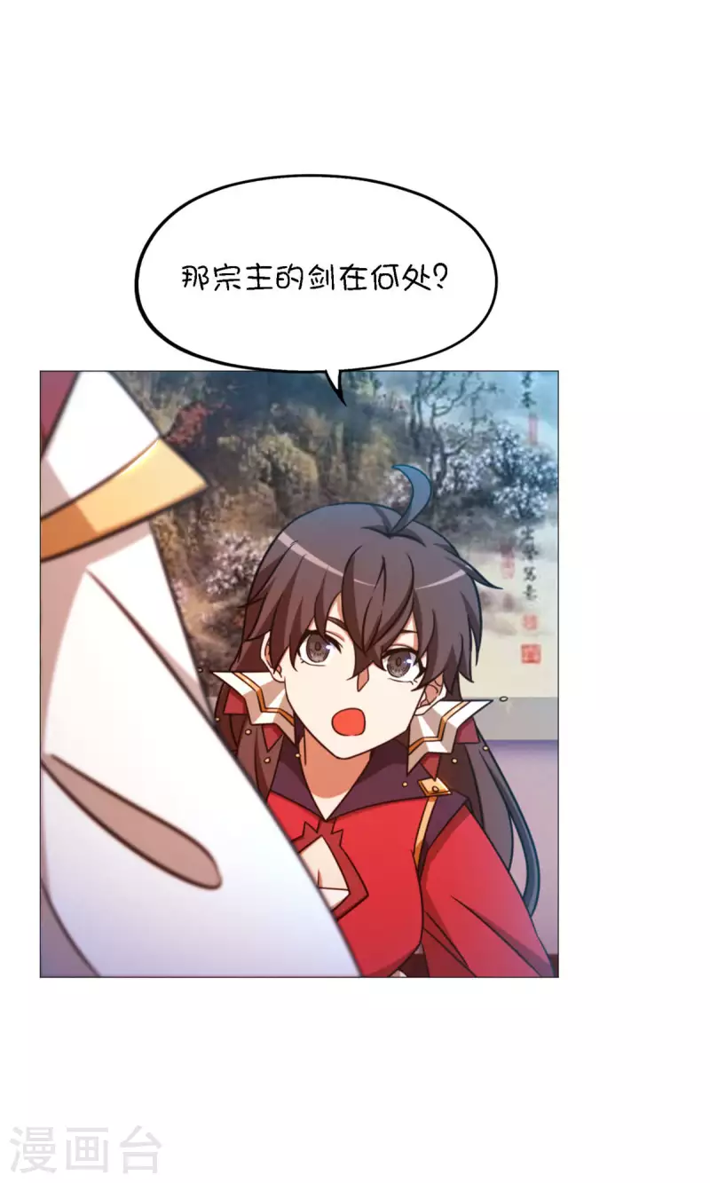 万古剑神第二季叫什么名字漫画,第38话 剑气之伤7图