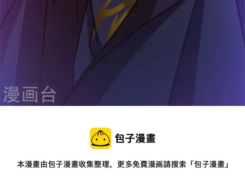 万古剑神第二季叫什么名字漫画,第4话 来袭43图