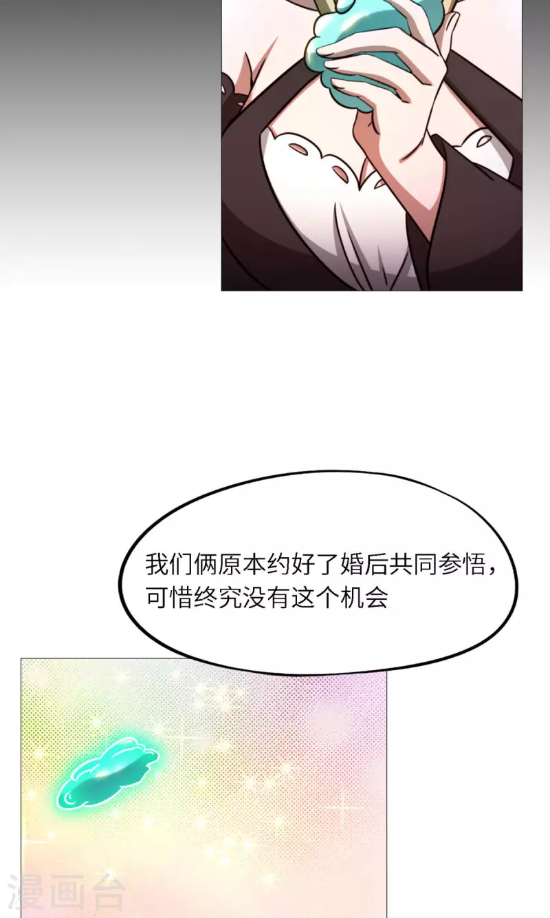 万古剑神第二季漫画,第43话 剑影留痕36图