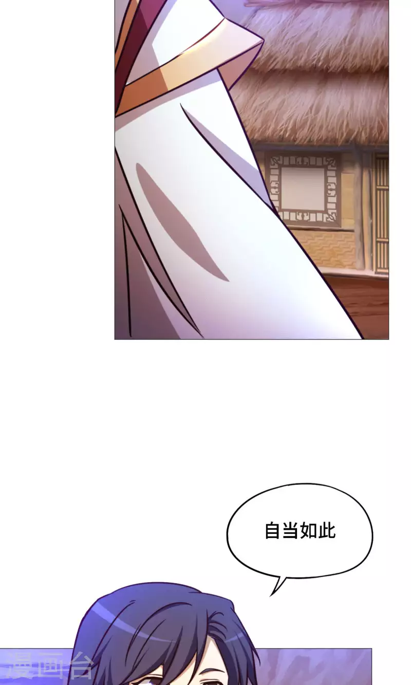 万古剑神第二季漫画,第43话 剑影留痕50图