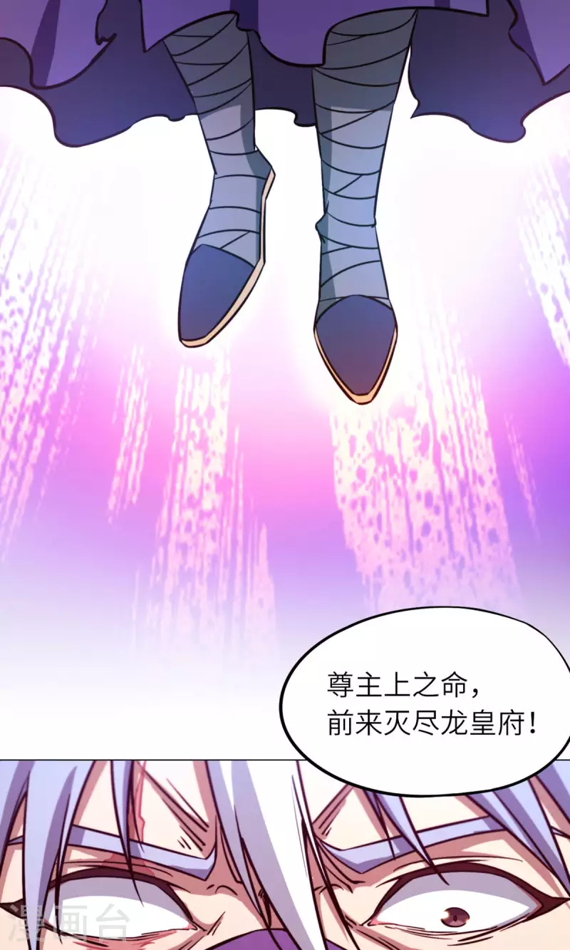 万古剑神第二季漫画,第5话 六祸（上）35图