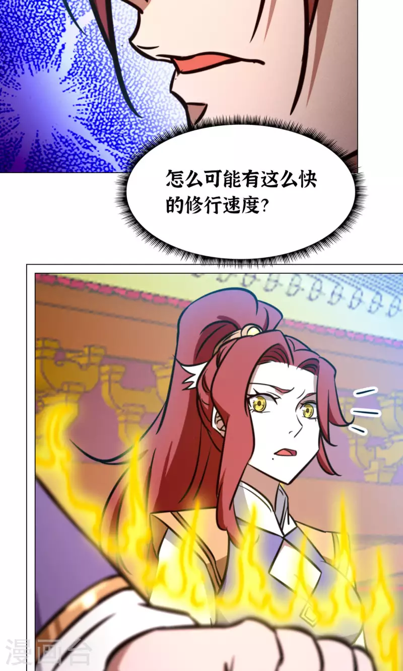 万古剑神第二季漫画,第59话 说话算话62图