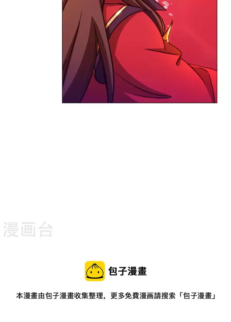 万古剑神第二季漫画,第7话 开战40图