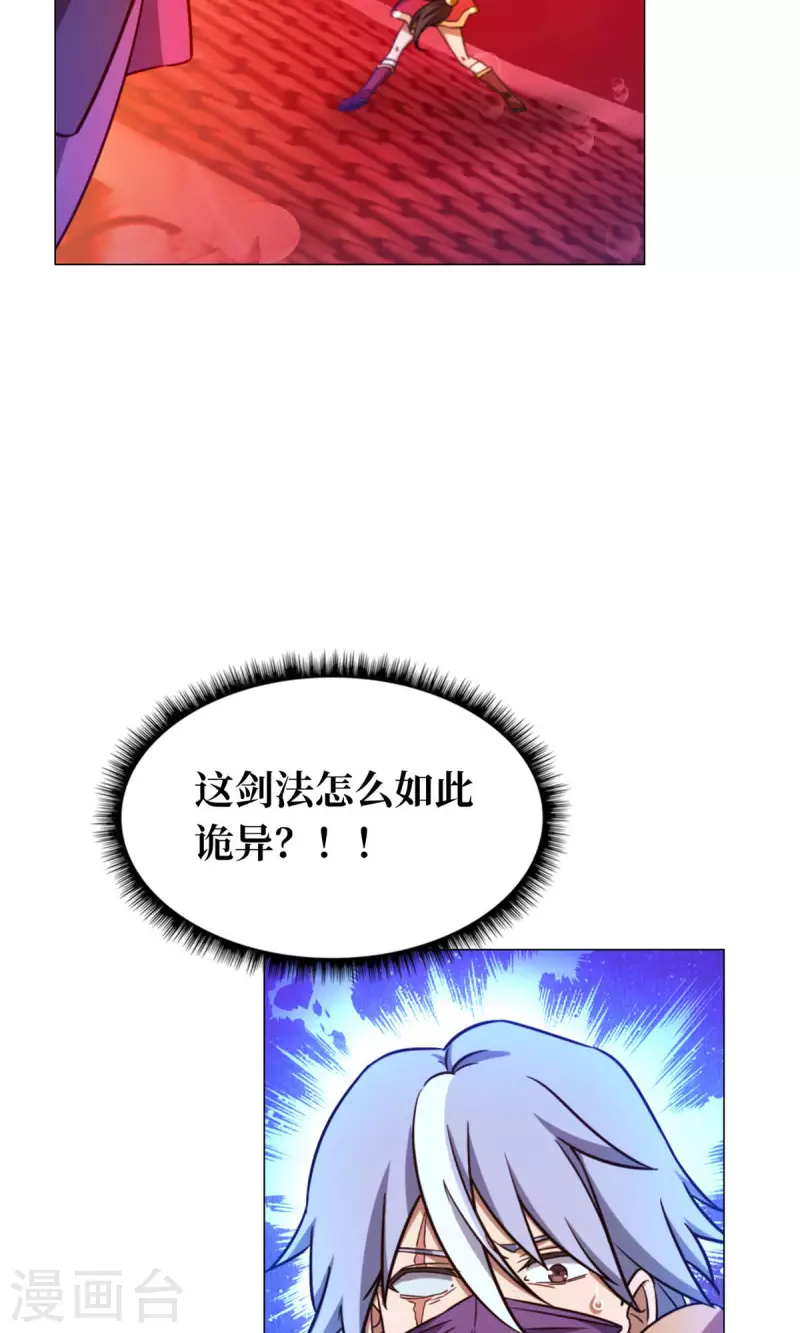 万古剑神第二季漫画,第8话 御字诀显威15图