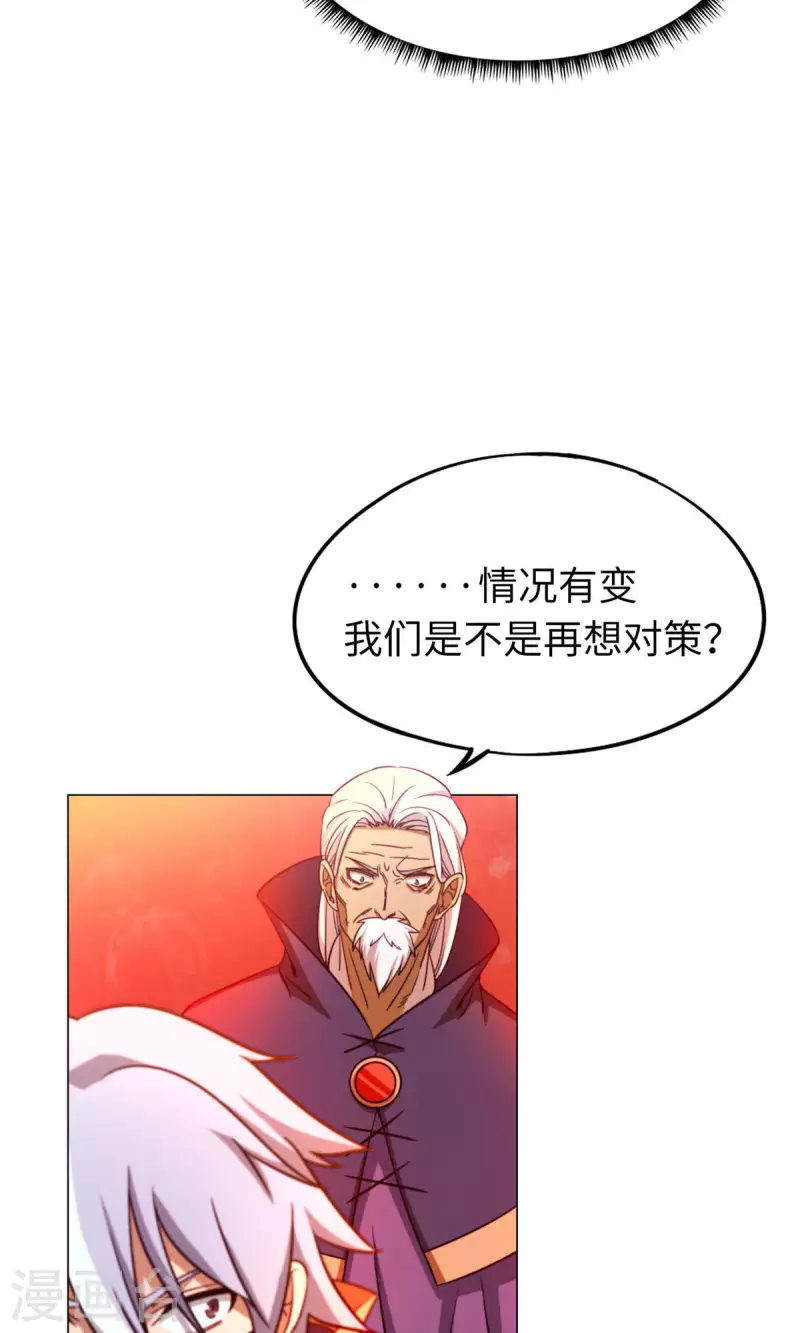 万古剑神第二季漫画,第9话 六剑合一23图