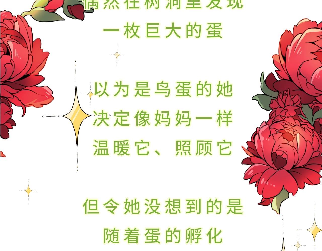 莫名其妙养了王子大人漫画,预热 4月上线3图