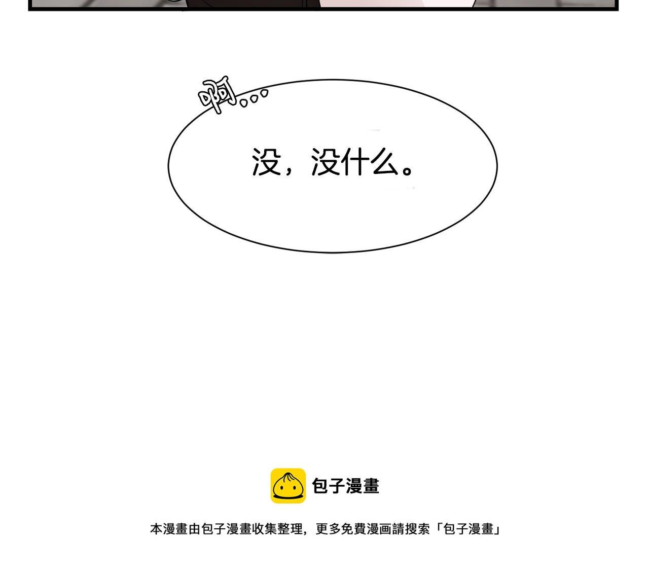 莫名其妙养了王子大人漫画,第10话 又一个信物51图