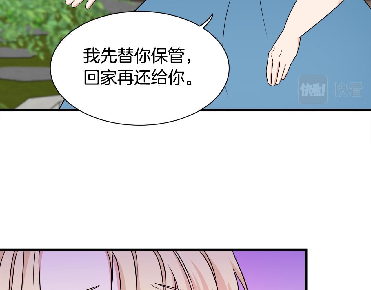 莫名其妙养了王子大人漫画,第10话 又一个信物68图