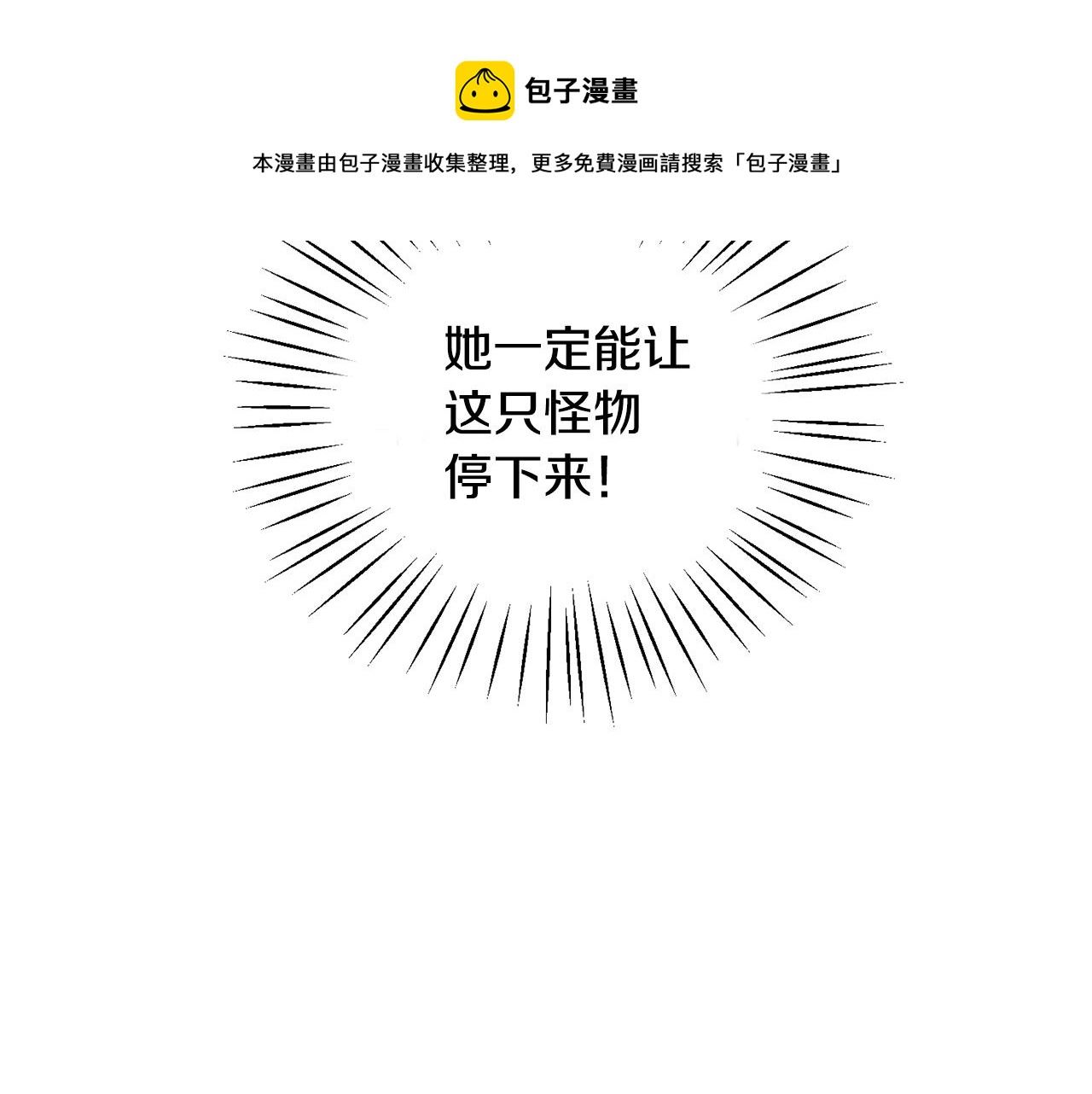 莫名其妙养了王子大人漫画,第11话 大公的心思91图