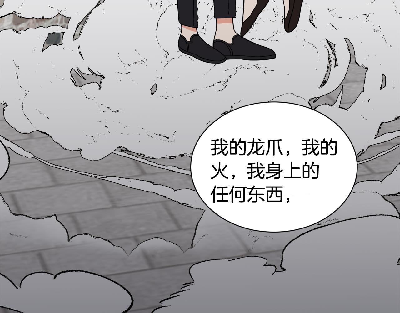 莫名其妙养了王子大人漫画,第14话 求助雅德100图