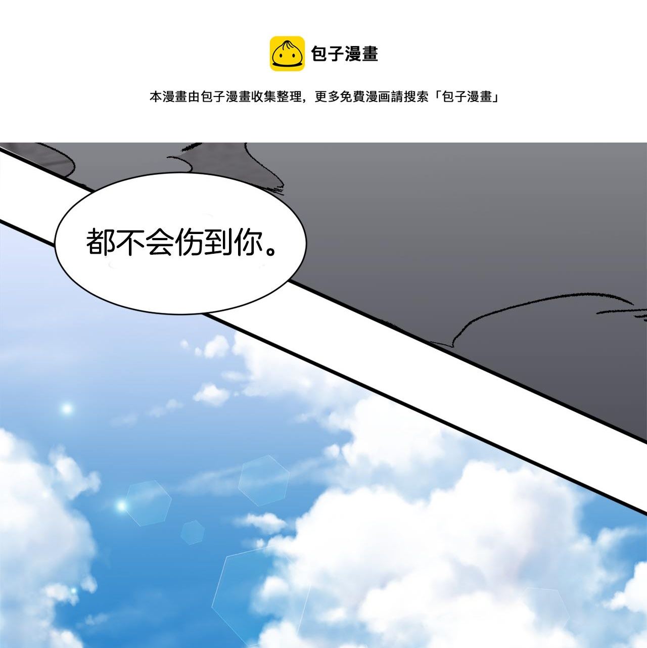 莫名其妙养了王子大人漫画,第14话 求助雅德101图