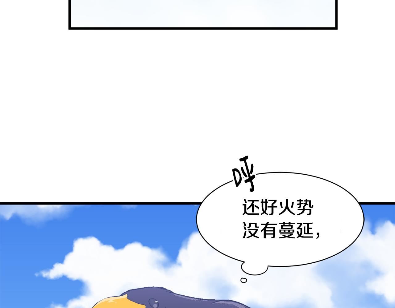 莫名其妙养了王子大人漫画,第14话 求助雅德47图